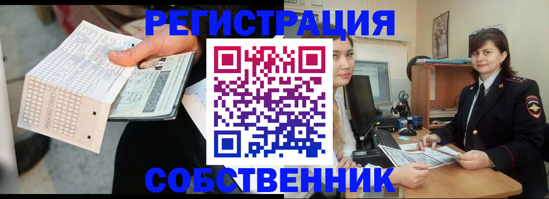 временная регистрация адрес в Старом Осколе